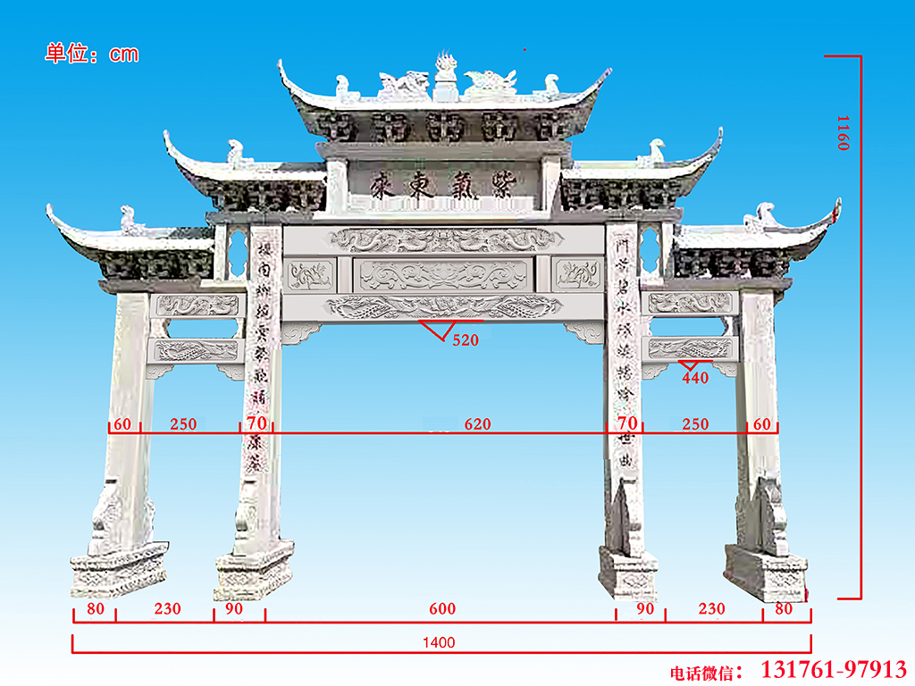 國道310段新興鎮(zhèn)馬家磨村仿古牌坊形制的村門